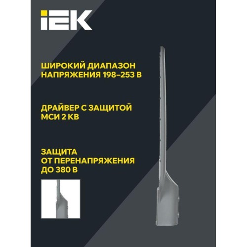 Светильник светодиодный ДКУ 1012-100Ш 5000К IP65 уличный консольный сер. IEK LDKU1-1012-100-5000-K03