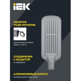 Светильник светодиодный ДКУ 1012-100Ш 5000К IP65 уличный консольный сер. IEK LDKU1-1012-100-5000-K03