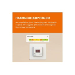 Терморегулятор для теплого пола с Wi-Fi az Welrok 4660251140199