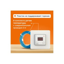 Терморегулятор для теплого пола с Wi-Fi az Welrok 4660251140199