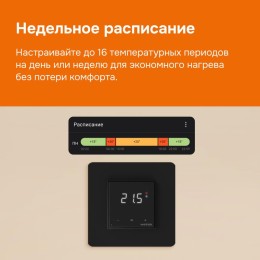 Терморегулятор для теплого пола с Wi-Fi оz bk Welrok 4660251140601
