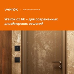 Терморегулятор для теплого пола с Wi-Fi оz bk Welrok 4660251140601
