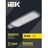 Светильник светодиодный ДКУ 1012-200Ш 5000К IP65 уличный консольный сер. IEK LDKU1-1012-200-5000-K03