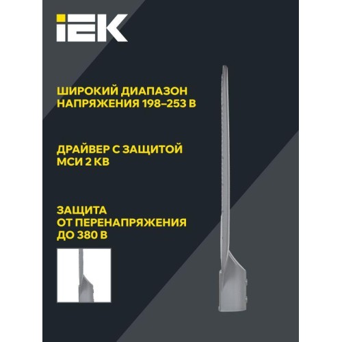 Светильник светодиодный ДКУ 1012-200Ш 5000К IP65 уличный консольный сер. IEK LDKU1-1012-200-5000-K03