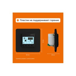 Терморегулятор pro bk Welrok 4660251140571