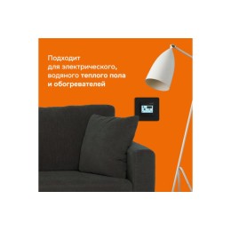 Терморегулятор pro bk Welrok 4660251140571