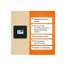 Терморегулятор pro bk Welrok 4660251140571