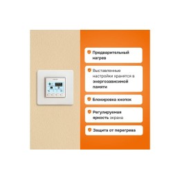 Терморегулятор pro Welrok 4660251140137