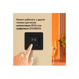 Терморегулятор для теплого пола lis bk Welrok 4660251140533