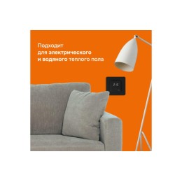 Терморегулятор для теплого пола lis bk Welrok 4660251140533