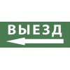 Этикетка самоклеящаяся 350х130мм "Выезд/стрелка налево" SSA-101 INFO-SSA-112 ЭРА Б0048481