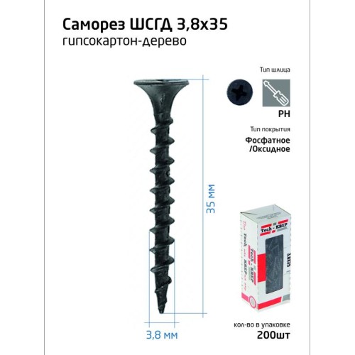 Саморез гипсокартон-дерево 3.8х35 (коробка) (уп.200шт) Tech-Krep/Zitar 102122