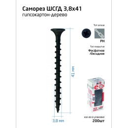 Саморез гипсокартон-дерево 3.8х41 (коробка) (уп.200шт) Tech-Krep/Zitar 102123