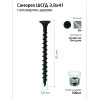 Саморез гипсокартон-дерево 3.8х41 (ведро) (уп.500шт) Tech-Krep/Zitar 100080