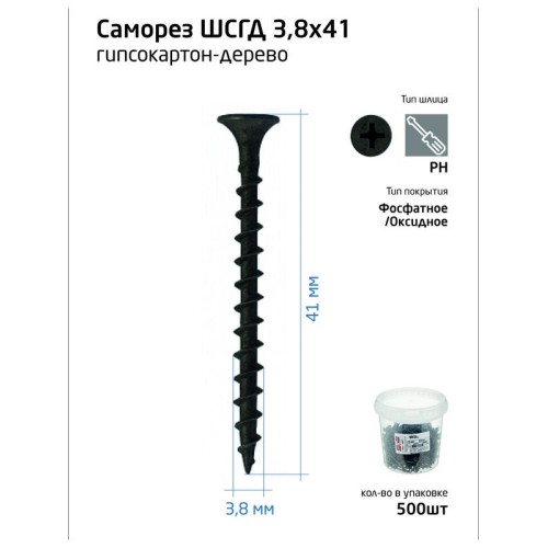Саморез гипсокартон-дерево 3.8х41 (ведро) (уп.500шт) Tech-Krep/Zitar 100080
