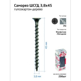 Саморез гипсокартон-дерево 3.8х45 (коробка) (уп.200шт) Tech-Krep/Zitar 102124
