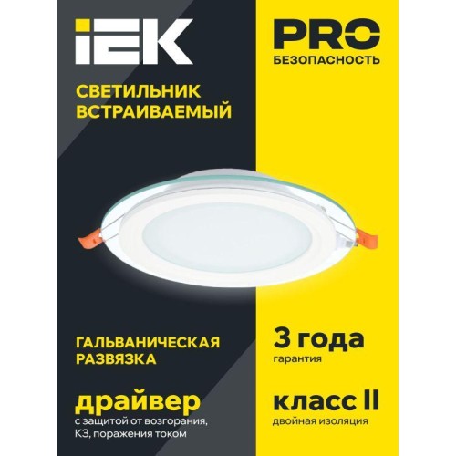 Светильник светодиодный ДВО 1620 6Вт 4000К IP20 встраив. со стекл. круг IEK LDVO0-1620-06-4000-K01