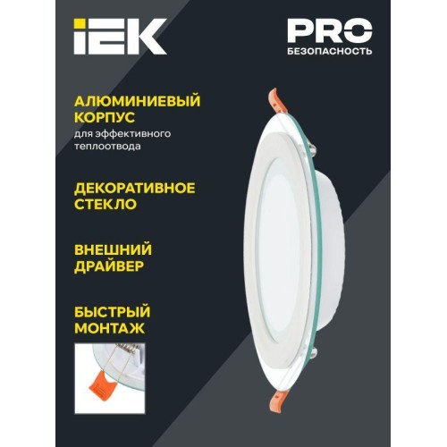 Светильник светодиодный ДВО 1620 6Вт 4000К IP20 встраив. со стекл. круг IEK LDVO0-1620-06-4000-K01