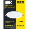 Светильник светодиодный ДВО 1622 18Вт 4000К IP20 встраив. со стекл. круг IEK LDVO0-1622-18-4000-K01
