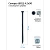 Саморез гипсокартон-дерево 4.2х90 (ведро) (уп.100шт)Tech-Krep/Zitar 100087