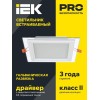 Светильник светодиодный ДВО 1624 12Вт 4000К IP20 встраив. со стекл. квадр. IEK LDVO0-1624-12-4000-K0