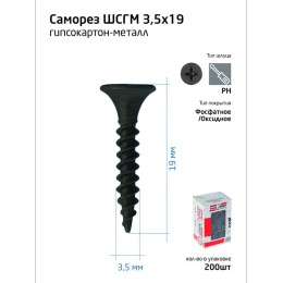 Саморез гипсокартон-металл 3.5х19 (коробка) (уп.200шт) Tech-Krep/Zitar 102128