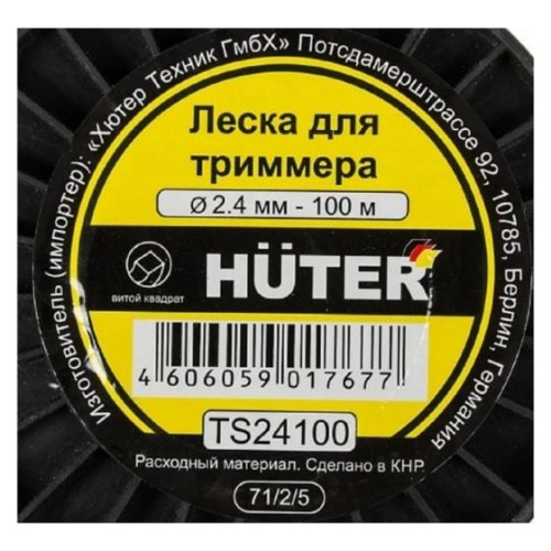 Леска TS24100 (витой квадрат) HUTER 71/2/5
