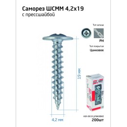 Саморез усиленный для тонкого метал. листа 4.2х19 (коробка) (уп.200шт) Tech-Krep PRO/Zitar 102140