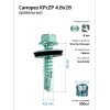 Саморез усиленный КР ZP сверло 4.8х28 (ведро) (уп.300шт) Tech-Krep PRO/Zitar 101000