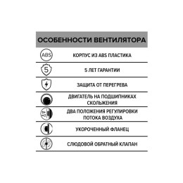 Вентилятор вытяжной осевой с обратным клапаном D 100 ERA DISC 4C