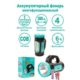 Фонарь аккумуляторный LED51527 3Вт 1LED+COB 4 режима Type C 3хLR03 пластик. черн./зел. Camelion 1513