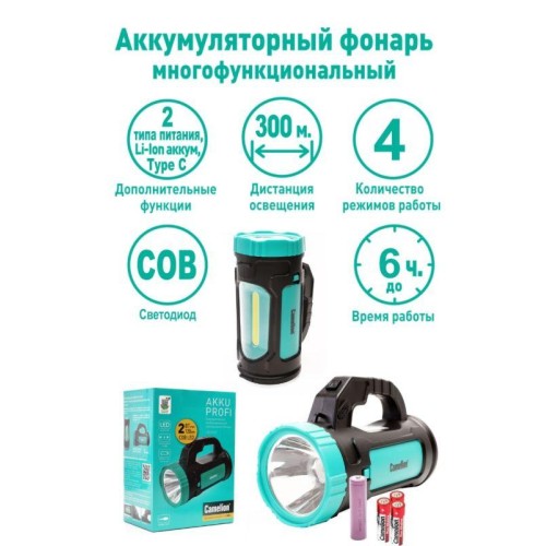 Фонарь аккумуляторный LED51527 3Вт 1LED+COB 4 режима Type C 3хLR03 пластик. черн./зел. Camelion 1513