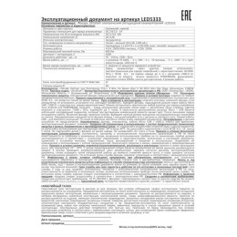 Фонарь аккумуляторный LED5333 4В LED+COB 3Вт фокус 4 реж USB бокс черн. Ultraflash 15131