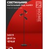 Светильник ТНО 07-3хGU10-BB 230В торшер напольн. под лампу черн. плафон/черн. корпус IN HOME 4690612