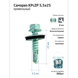 Саморез усиленный КР ZP сверло 5.5х25 (ведро) (уп.300шт) Tech-Krep PRO/Zitar 104751
