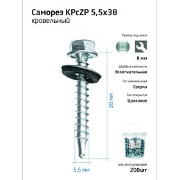 Саморез усиленный КР ZP сверло 5.5х38 (ведро) (уп.200шт) Tech-Krep PRO/Zitar 104753