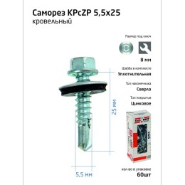 Саморез усиленный КР ZP сверло 5.5х25 (коробка с окном) (уп.60шт) Tech-Krep PRO/Zitar 124627