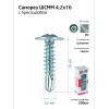 Саморез усиленный для тонкого метал. листа со сверлом 4.2х16 (коробка) (уп.200шт) Tech-Krep PRO/Zita