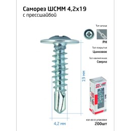 Саморез усиленный для тонкого метал. листа со сверлом 4.2х19 (коробка) (уп.200шт) Tech-Krep PRO/Zita