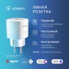 Розетка умная Smart Plug RKNZ01 HOMMYN НС-1505499