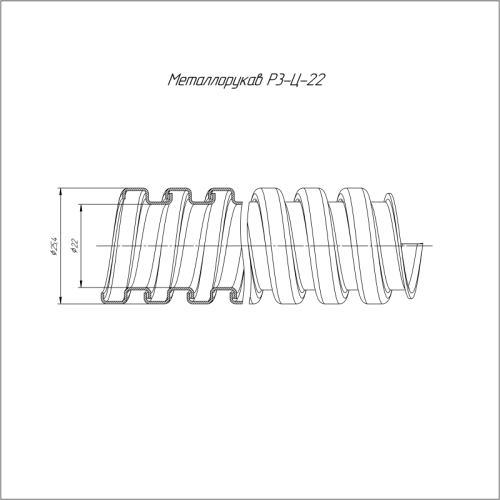 Металлорукав Р3-Ц-22 750 Н (уп.50м) Промрукав PR.0322