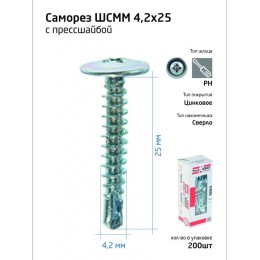 Саморез усиленный для тонкого метал. листа со сверлом 4.2х25 (коробка) (уп.200шт) Tech-Krep PRO/Zita