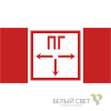 Знак безопасности NPU-2110.F09 "Пожарный гидрант" Белый свет a14025