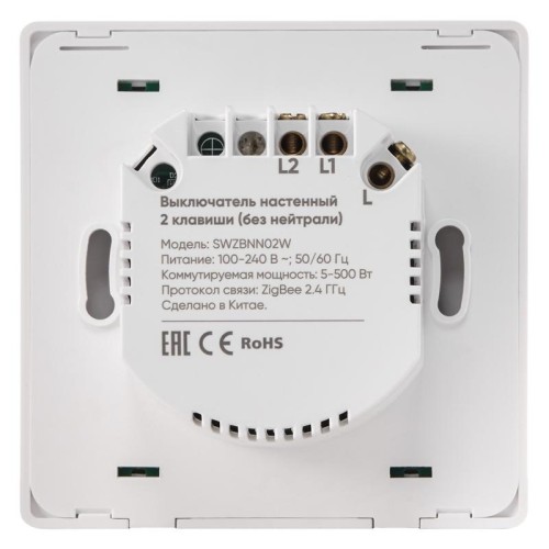 Выключатель настенный zigbee 2 клавиши (без нейтрали) SWZBNN02W HOMMYN НС-1587119