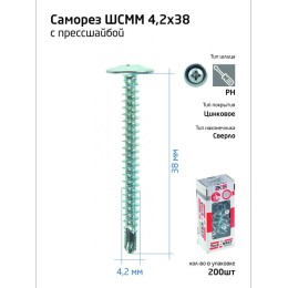 Саморез усиленный для тонкого метал. листа со сверлом 4.2х38 (коробка) (уп.200шт) Tech-Krep PRO/Zita