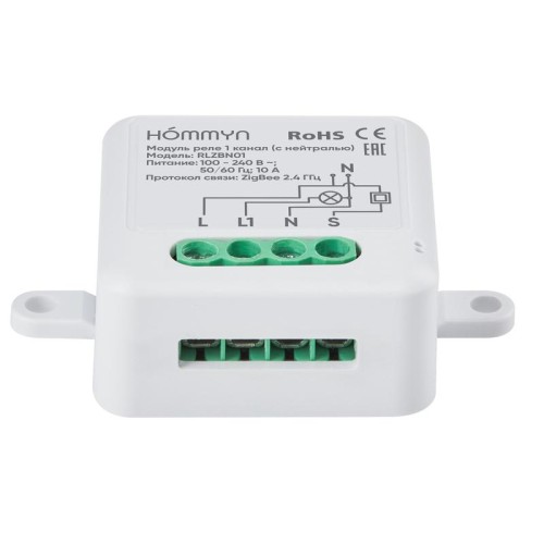 Модуль реле zigbee 1 канал (с нейтралью) RLZBN01 HOMMYN НС-1587121