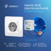 Модуль реле zigbee 1 канал (с нейтралью) RLZBN01 HOMMYN НС-1587121