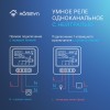 Модуль реле zigbee 1 канал (с нейтралью) RLZBN01 HOMMYN НС-1587121