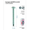 Саморез усиленный для тонкого метал. листа со сверлом 4.2х50 (коробка) (уп.100шт) Tech-Krep PRO/Zita