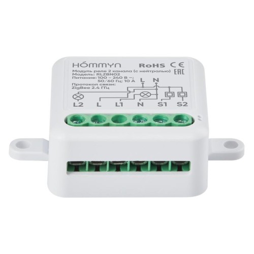 Модуль реле zigbee 2 канала (с нейтралью) RLZBN02 HOMMYN НС-1587122